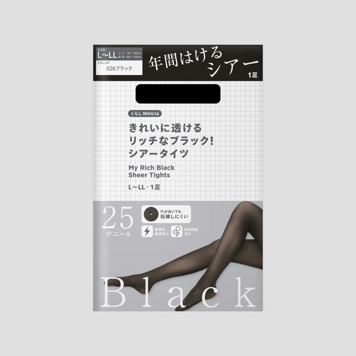 きれいに透けるリッチなブラック！シアータイツ/Ｌ－ＬＬ・１足組