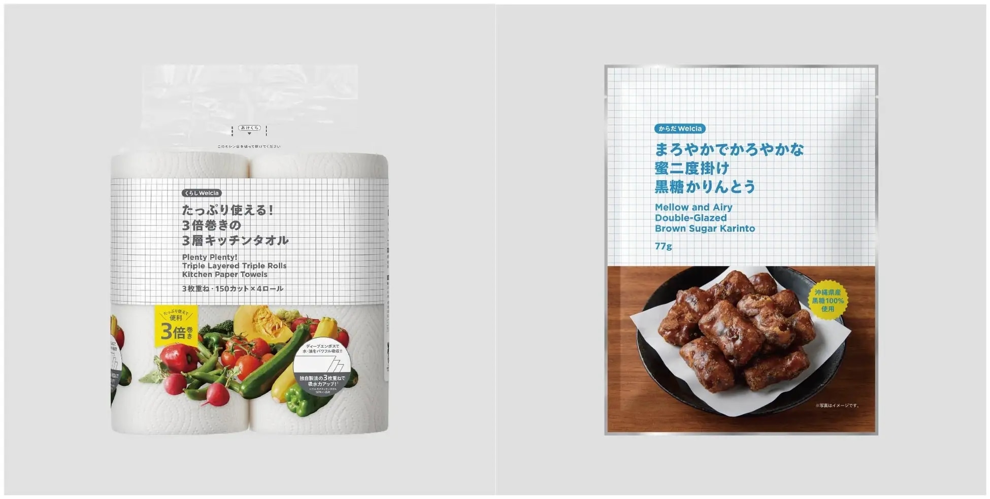 からだWelciaとくらしWelcia｜ウエルシア薬局のオリジナル商品