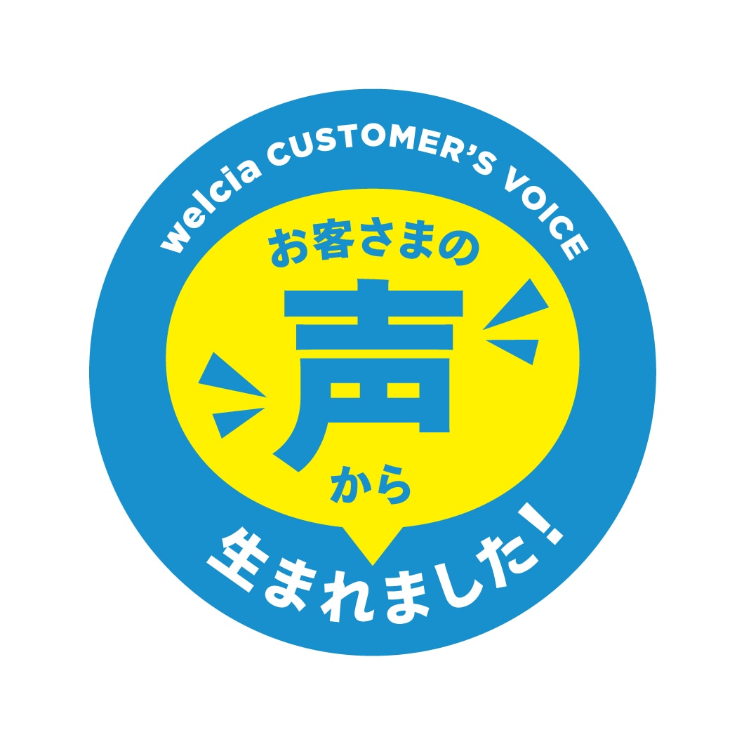 お客さまのこえについて