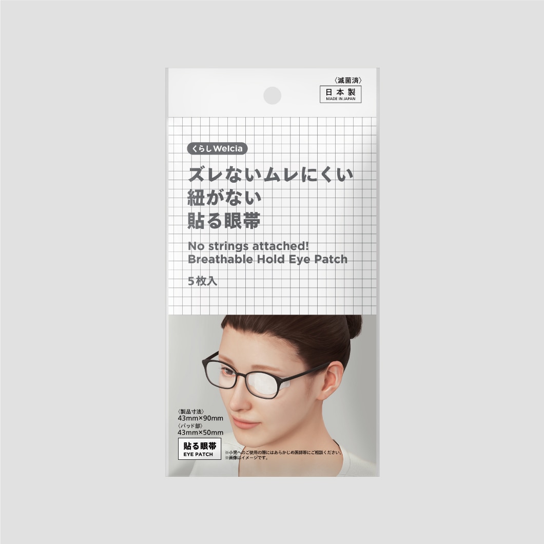 ズレないムレにくい紐がない貼る眼帯