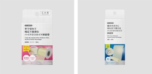 【新商品】ハイドロコロイド絆創膏(2種)