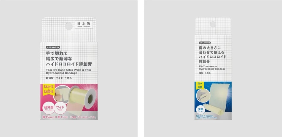 【新商品】ハイドロコロイド絆創膏（2種）
