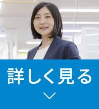 課長 詳しく見る