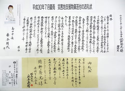 「平成30年7月豪雨」被災地への支援活動