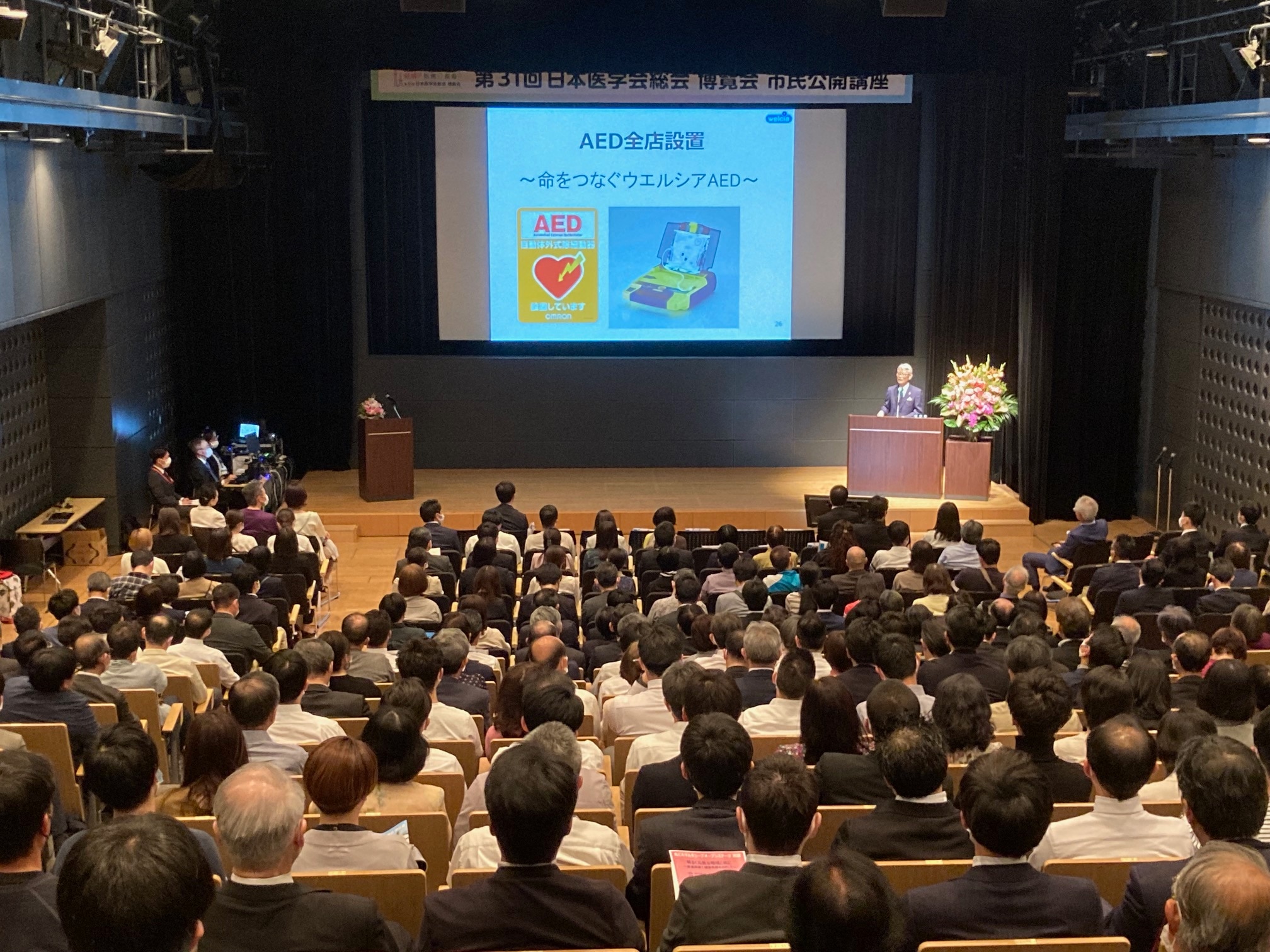 第３１回日本医学会総会2023東京 博覧会に協賛・出展しました