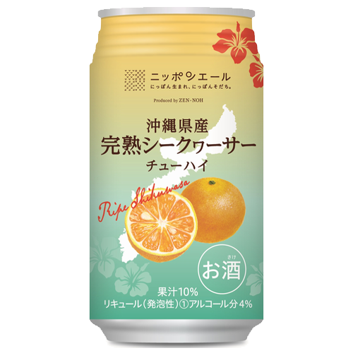 ニッポンエール 沖縄県産完熟シークヮーサーチューハイ