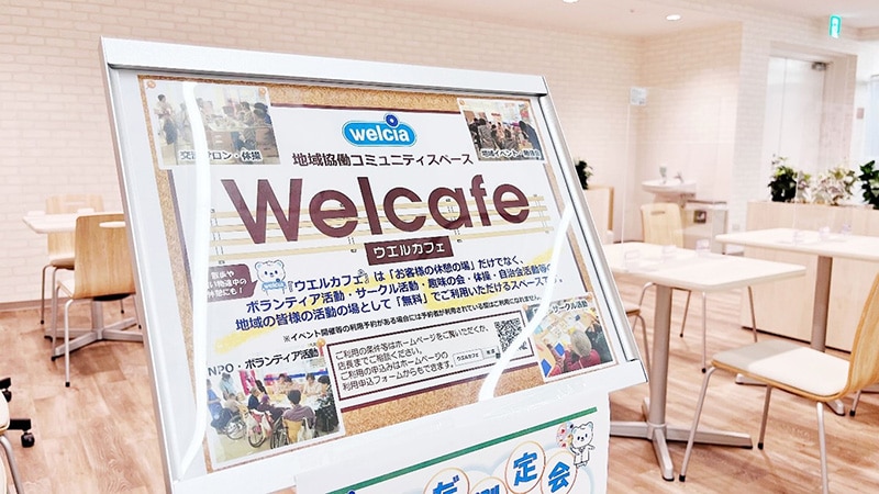 ウエルカフェとは