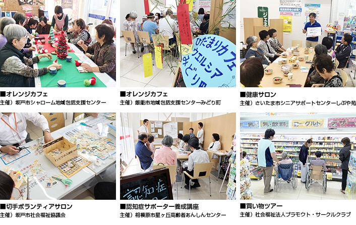 ウエルカフェの利用事例の様子