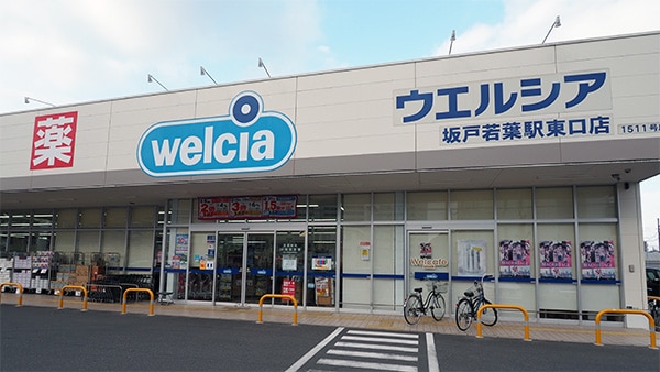 ウエルシア薬局 坂戸若葉駅東口店の外観