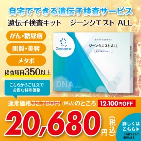 遺伝子解析サービス